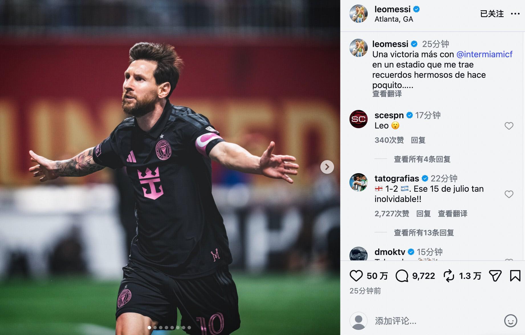 这是点谁呢?梅西社媒:这座球场又勾起了不久前的美好回忆